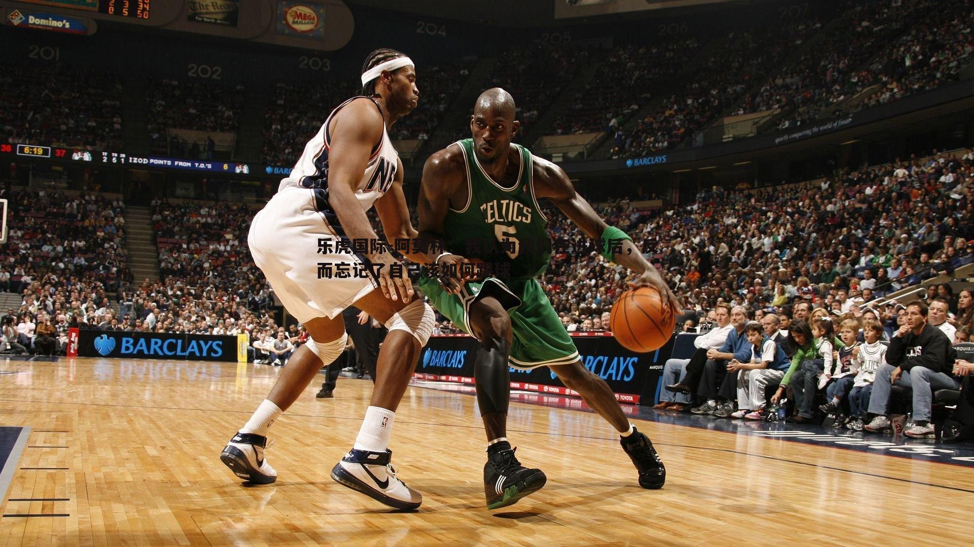 阿莫林:我认为我们在进球后,反而忘记了自己该如何踢球